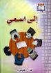 صورة إلى اسمي - هايكوب