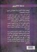 صورة إدانة الآخرين - أنور داود