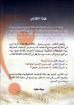 صورة أسئلة أيوب الثلاثة والإجابة عليها - هنري روسييه