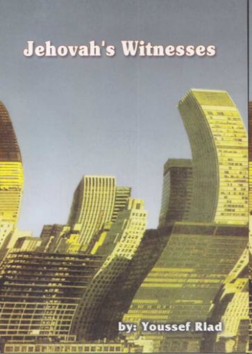 صورة Jehovah's Witnesses - شهود يهوه إنجليزي
