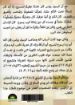 صورة أصدقاء ورفقاء - فايز فؤاد