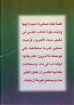 صورة إليزابيث وكتابها المقدس - تعريب. كمال تقاوي