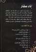 إناء مختار - باترسون
