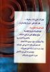 صورة أين إبنتي؟ - فيبي فارس