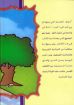 اتبعوا القداسة - مارك تابرنو