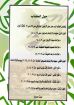 صورة خطاب الرب على جبل الزيتون - بروس أنستي