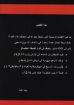 مجريات أحداث النبوة - اكثر من كاتب