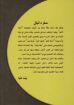 سفر دانيال - هاملتون سميث
