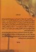 صورة نظرة إجمالية على رسالة بولس الى غلاطية - جورج أندريه