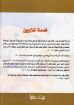 خدمة اللاويين - جورج أندريه