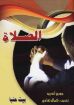 صورة الصلاة - جورج أندرية