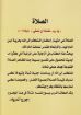 صورة الصلاة - جورج أندرية