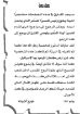 صورة يشوع عبد الرب - جورج أندريه