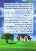 صورة مع يوحنا في رسالته اﻷولى - أشرف يوسف