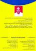 صورة الحقائق الروحية المصورة - اسحق كامل بولس