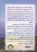 صورة نبوة جبل الزيتون - رشاد فكرى
