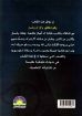 صورة الطب الروحاني - د. ولتر. ل. ولسن