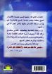 صورة الطاعة - مفتاح الحل لمشاكلنا المزمنة - ستيفن ج .هولشيرز