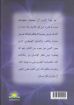 صورة تأملات في سفر ملاخي - وليم كلي