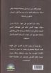 صورة تأملات في سفر هوشع - روسييه