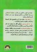 بركات ما بعد الإيمان - حليم حسب الله