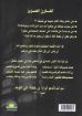 صورة من السجن إلى الخدمة - فيبي فارس