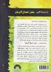 صورة سفر أعمال الرسل - هول