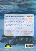 صورة هو الصخر - إسحق إيليا
