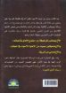 صورة تأملات في رسالة بولس الرسول الثانية إلى تيموثاوس - فورهوفة