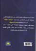 مريم ام يسوع - أنيس بهنام