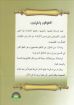 صورة تأملات في رسالة يهوذا - أندرو ملر