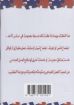 العمل الجماعي Team work - أنور داود