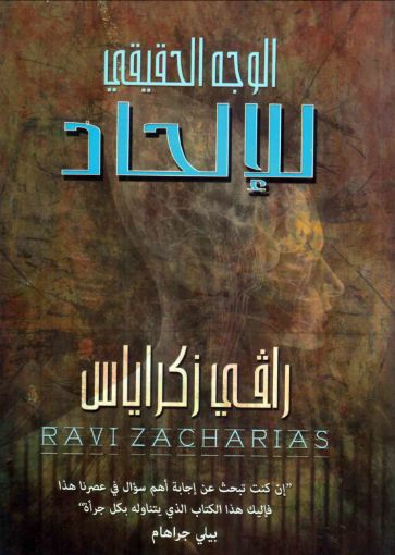 صورة الوجة الحقيقي