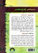 دراسة في إنجيل مرقس - هول