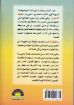 صورة الأختيار - يوسف رياض
