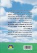 السماويات والأرضيات - رشاد فكرى