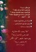 دورا بين الشوك والسوسن - فيبي فارس