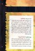 الرسائل المبكرة - هول