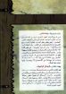 الرسائل الرعوية - هول