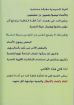 تحديات و انتصارات - فريد ذكي
