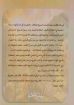 تجارب المسيح الثلاث - منسى ملاك