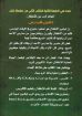 تأهيل المدرس - ج. إرفين أوفرهولتزر
