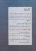 الشكينة - سحابة المجد - غلاف خفيف - ناشد حنا