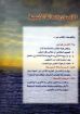الإنسان والحالة الأبدية - جرانت