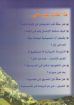 المسيحية بلا رتوش - إبراهيم صبري