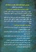 الأسس الكتابية لتبشير الأطفال المسيحيين - سام دوهرتي