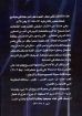 الألم في حياة المؤمن - عفيفي نادي