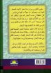 تأملات في الأنبياء الصغار الجزء الثالث - أيرنسايد