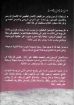 الانسان الروحي - رسالة الشباب