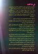 الايمان - مجلة المراعي